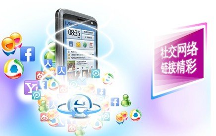 普萊達智能手機 以智造之力，重塑社交網絡的完美體驗